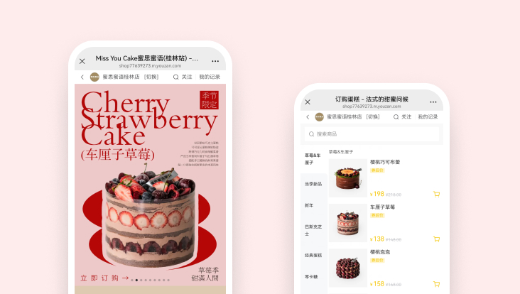 蛋糕烘焙小程序