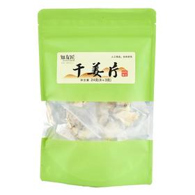 绿之友-知友匠干姜片24g