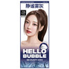 魅尚萱染发泡泡6A(静谧雾灰)95g미쟝센 헬로버블 염색약 6A(더스티애쉬) 商品缩略图0