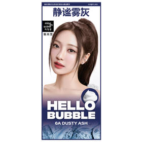 魅尚萱染发泡泡6A(静谧雾灰)95g미쟝센 헬로버블 염색약 6A(더스티애쉬)