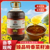 【严选】乡味百年&荆楚粮油 湖北潜江非转基因菜籽物理压榨 臻品特香菜籽油 5L/桶 （厂家直发） 商品缩略图0