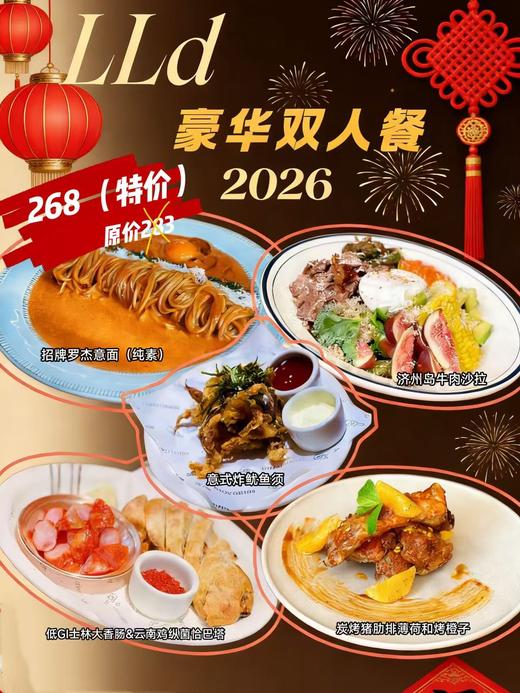 豪华双人餐【用不了会员余额哦】 商品图0