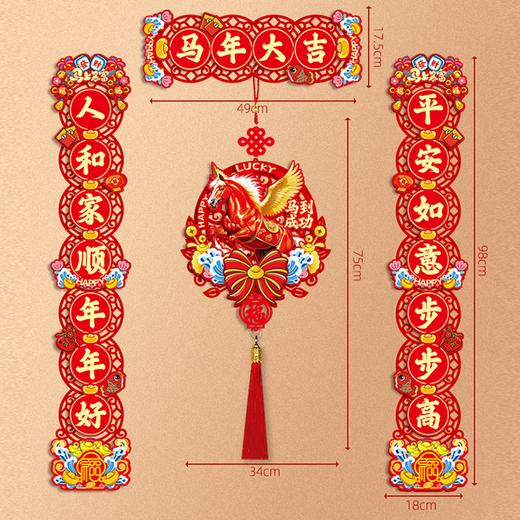 【与辉同行同款对联】新年立体中式对联 传承文化之美 唤醒浓浓年味 商品图7