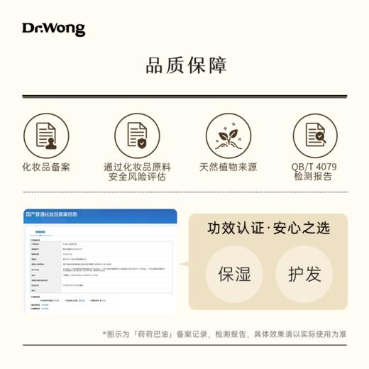 「荷荷巴油」 基础油 商品图5