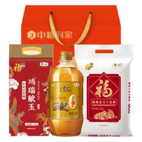 【R26SHY2】新春福利套餐组合四