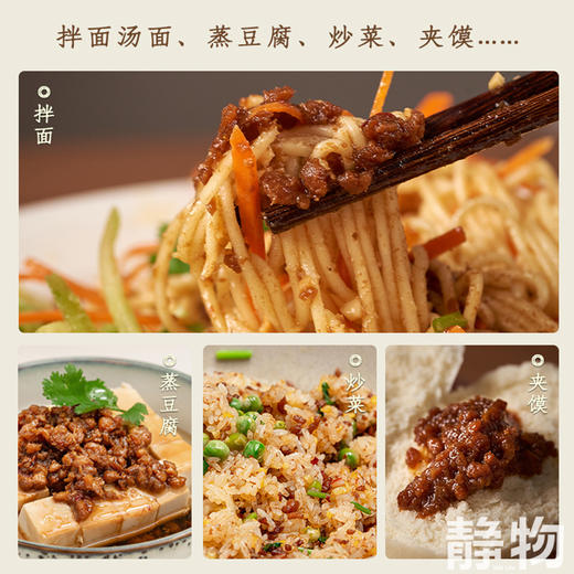 素炸酱180g｜四川成都 商品图4