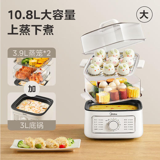 美的 电蒸锅 MZ-ZGE2323Z02【粤湾】 商品图5