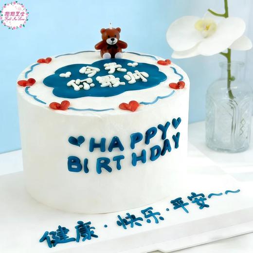 今天你最帅 | 今天的主角必须帅气满分，快乐加倍~~ 商品图2