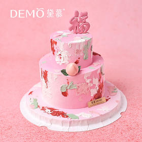 福瑞安康·mini双层奶油蛋糕|Wishing all the best