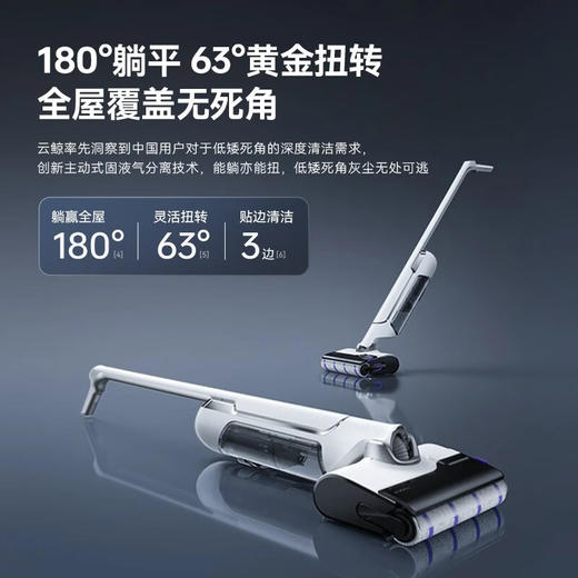 云鲸洗地机F1 GT
【粤湾】 商品图2