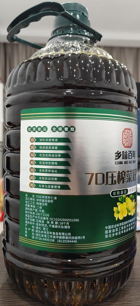 【严选】湖北潜江乡味百年7D菜籽仁油5L   （厂家直发） 商品图2
