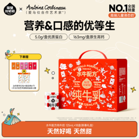 分销【秋田满满】新春隔壁刘奶奶经典热品🔥🥛水牛配方mini奶多规格可选 | 珍稀奶源、奶源黄金 | 天然好喝天然甜！喝出甘蔗味道~每盒5.0g优质蛋白！营养护航！