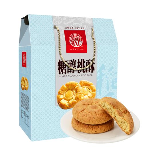 稻香村木糖醇桃酥礼盒1.2kg 商品图3