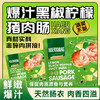 林道斯哈尔香黑椒柠檬猪肉肠258g 商品缩略图0
