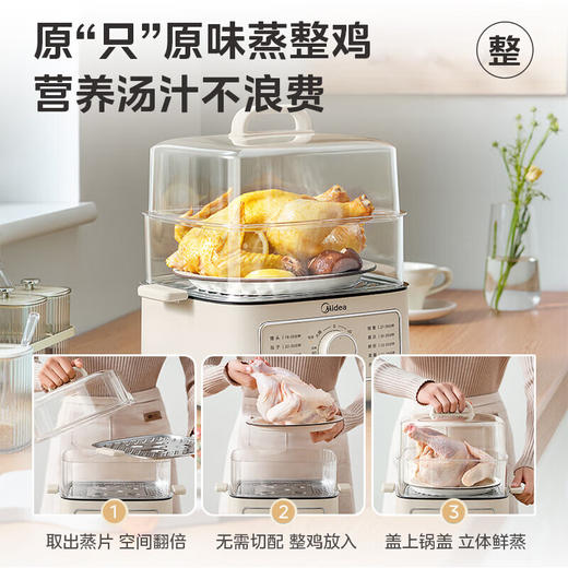 美的 电蒸锅 MZ-ZGE2323Z02【粤湾】 商品图7