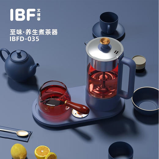 【IBF艾博菲】TASTE至味-养生煮茶器
IBFD-035【粤湾】 商品图3