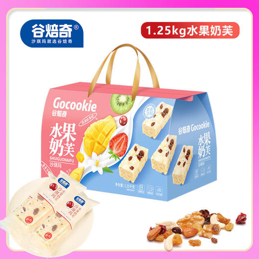 谷焙奇水果奶芙沙琪玛礼盒1.25kg 商品图1