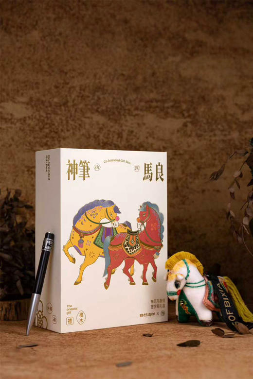 自然造物联名/神笔马良礼盒套装 商品图0