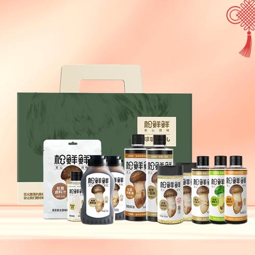 【R26SHY2】新春福利套餐组合五 商品图0