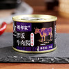 刘邦家拌饭牛肉酱50g 商品缩略图3