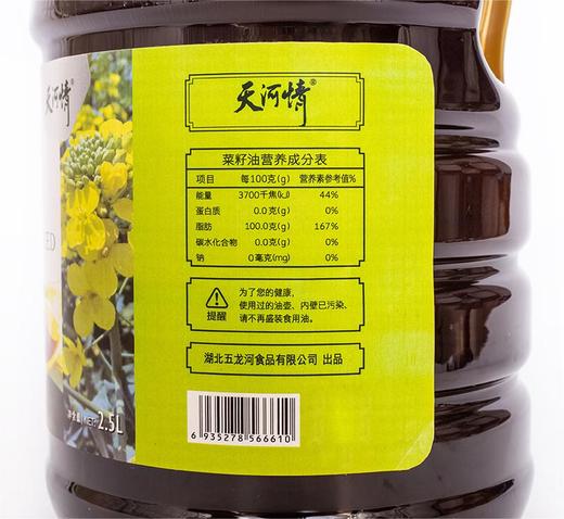 【严选】天河情 十堰市郧西秦巴山区传统压榨小榨浓香菜籽油小桶热炒烹饪用油 菜籽油2.5L/5L    （厂家直发） 商品图1