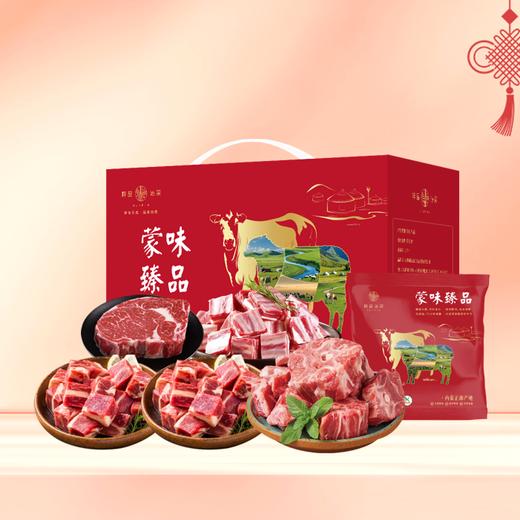 【W26SWJ3】新春福利套餐组合二（生鲜冻品收到货后请及时放入冰箱储存， 如在运输过程中有解冻属正常现象，并不影响品质，请放心食用！） 商品图0