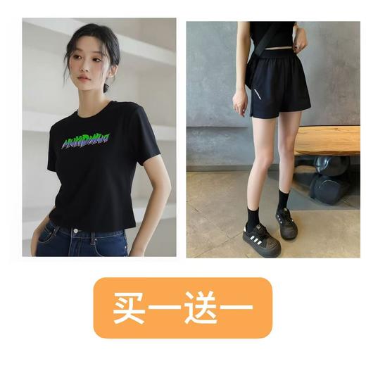 【清仓-不支持退货】年末清仓-牙刷绣短袖T恤➕短裤礼包（微脏）-喜出 商品图1