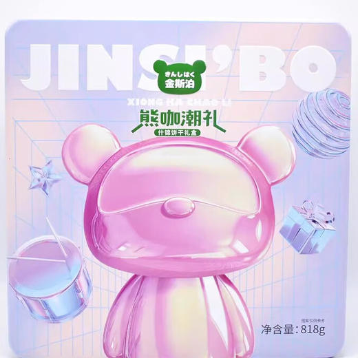 金斯泊熊咖什锦饼干礼盒818g 商品图0