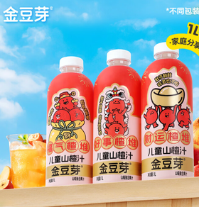 金豆芽儿童山楂汁1L