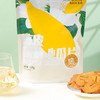 路小漫陈皮茉莉地瓜片118g 商品缩略图0