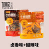 如约牛肉豆脯200g 商品缩略图0