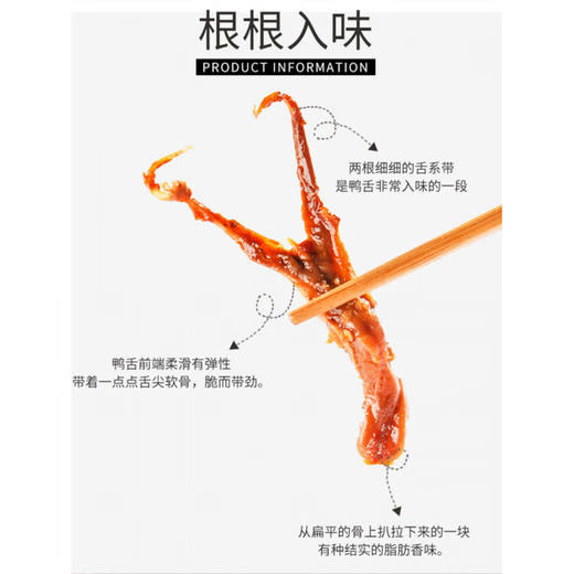 小胡鸭甜辣鸭舌95g 商品图2