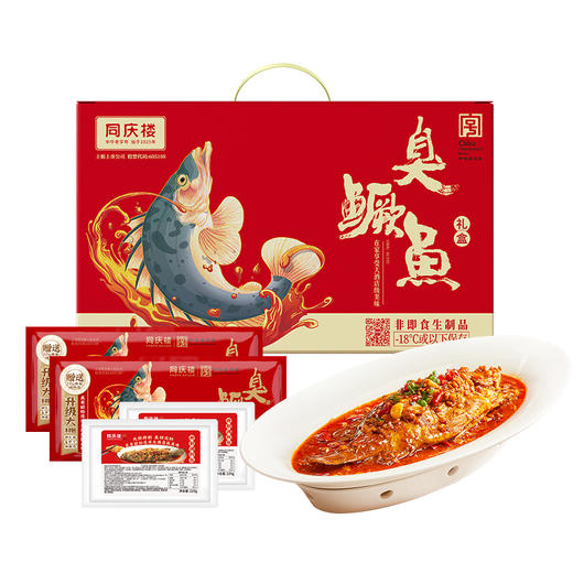 同庆楼 臭鳜鱼礼盒720g*2  鱼肉鲜香 细腻滑嫩 真材实料 酒店级美味 48小时发货 商品图4