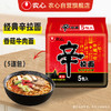 农心香菇牛肉拉面（120g*5袋） 商品缩略图1