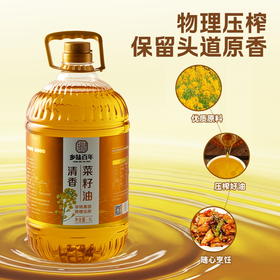【严选】乡味百年&荆楚粮油 非转基因一级清香菜籽油  5L/桶 （厂家直发）