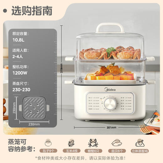美的 电蒸锅 MZ-ZGE2323Z02【粤湾】 商品图3