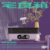 【IBF艾博菲】宅食箱·深型旋钮料理机
IBFD-017【粤湾】 商品缩略图3