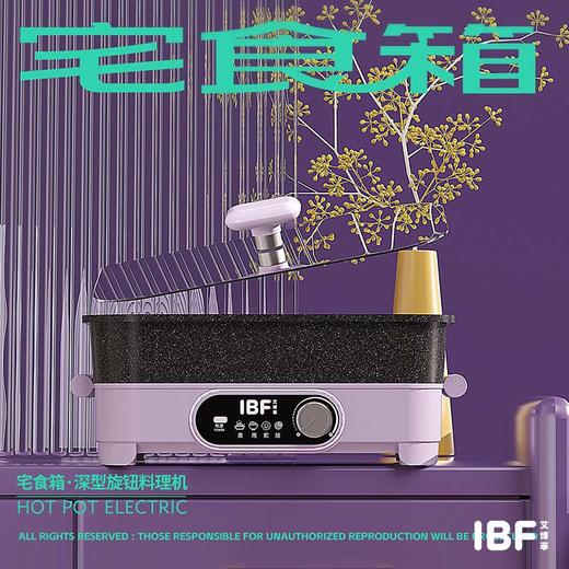 【IBF艾博菲】宅食箱·深型旋钮料理机
IBFD-017【粤湾】 商品图3