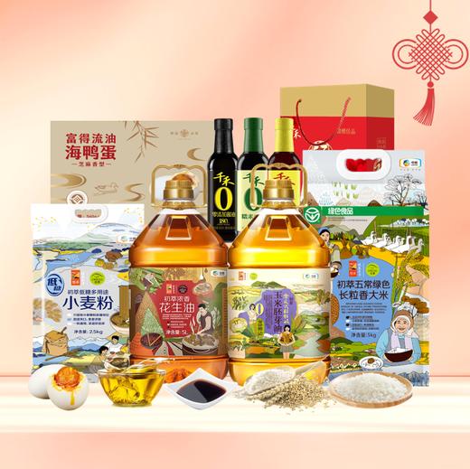 【R26SHY4】新春福利套餐组合十四（套餐中调料礼盒为易碎品，快递时礼盒替换为泡沫盒寄递，感谢您的理解） 商品图0