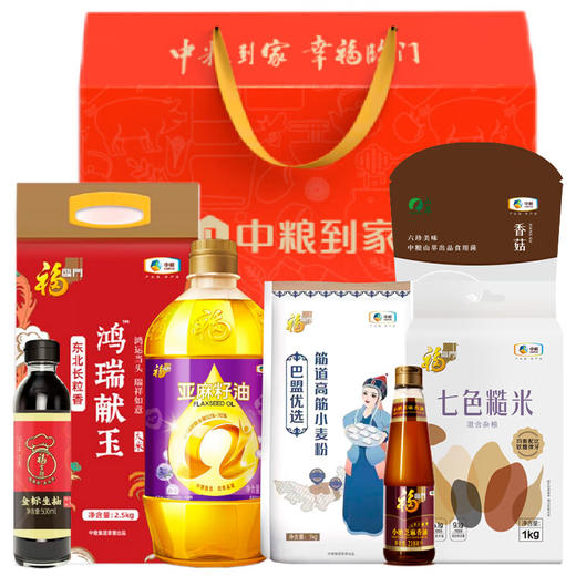 【R26SHY4】新春福利套餐组合三 商品图0