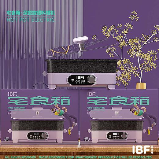 【IBF艾博菲】宅食箱·深型旋钮料理机
IBFD-017【粤湾】 商品图1