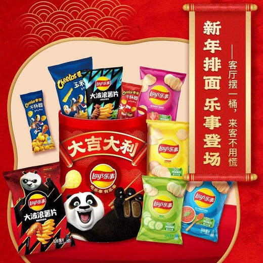 乐事零食全家桶620g 商品图6