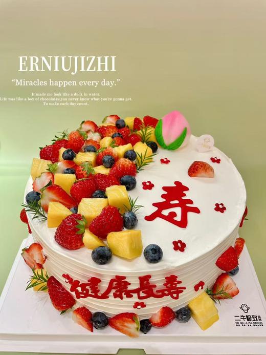 水果祝寿 商品图0