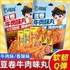 巧福娃豆卷牛肉味丸88g 商品缩略图0