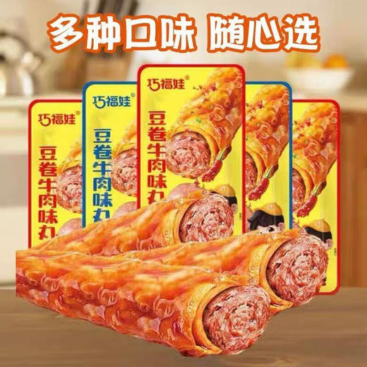 巧福娃豆卷牛肉味丸88g 商品图2