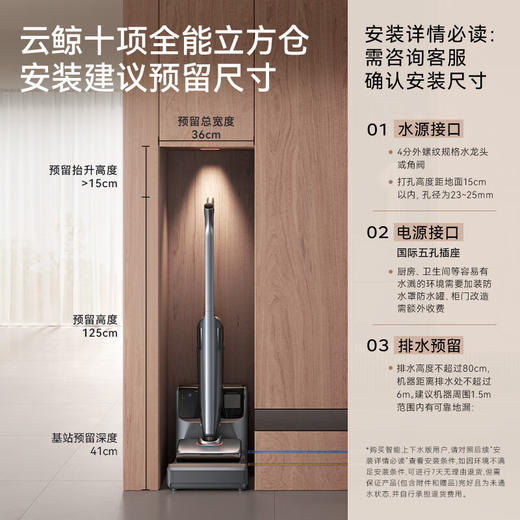 云鲸洗地机S3 Max Island上下水版【粤湾】 商品图8