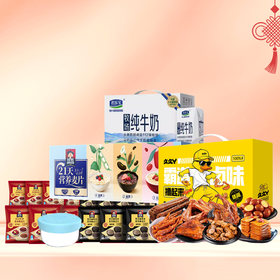 【R26SHY2】新春福利套餐组合六