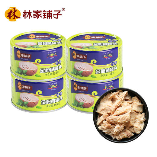 林家铺子油浸金枪鱼185g 商品图0