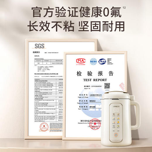 九阳豆浆机D6【粤湾】 商品图9