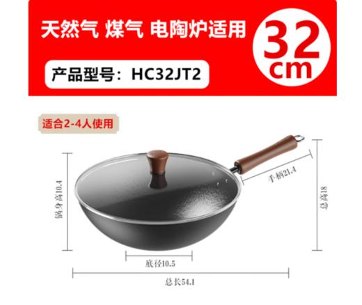 苏泊尔（510733）HC32JT2精铁真不锈炒锅无涂层爆炒锅锤纹物理防粘明火用 32CM 商品图2
